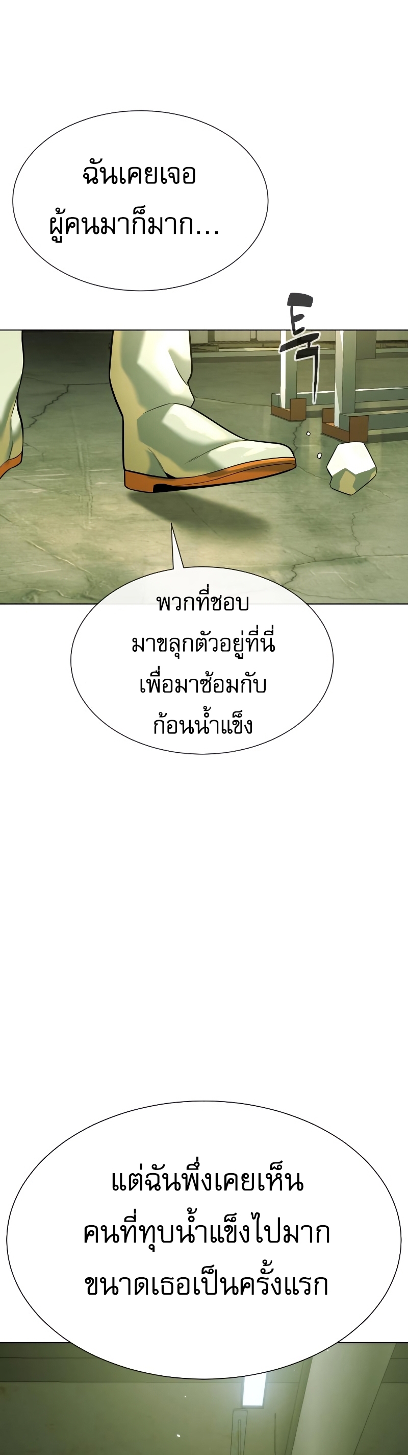 Killer Peter ปีเตอร์โคตรนักฆ่า ตอนที่ 14 page 59