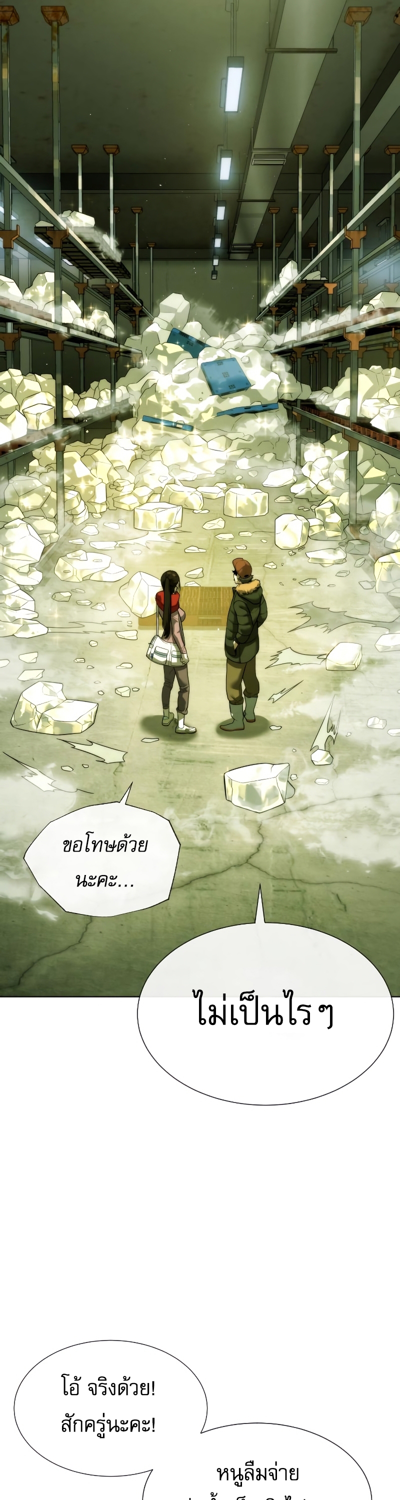 Killer Peter ปีเตอร์โคตรนักฆ่า ตอนที่ 14 page 60