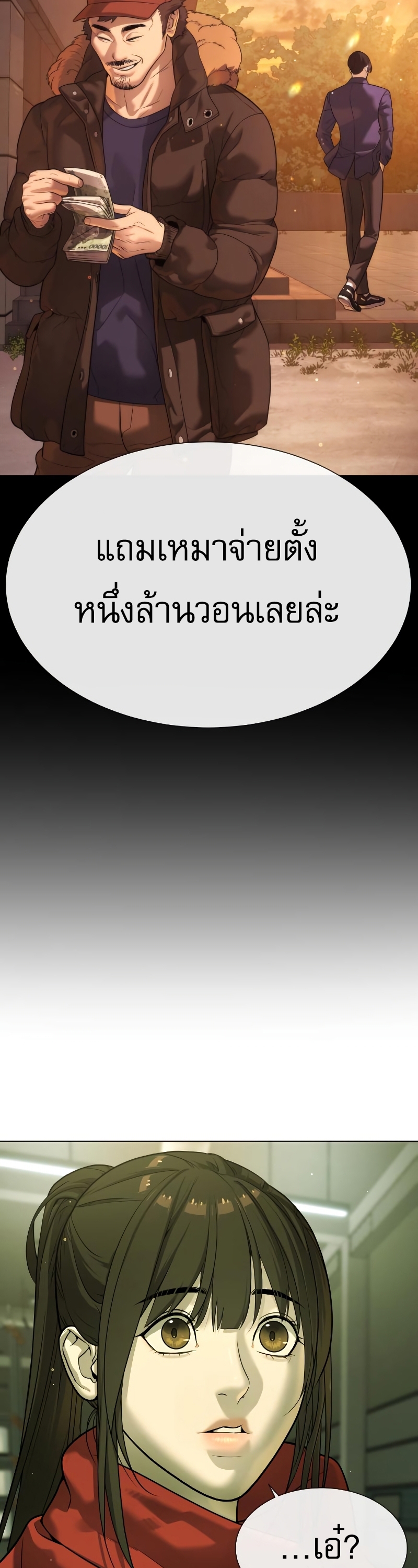 Killer Peter ปีเตอร์โคตรนักฆ่า ตอนที่ 14 page 62