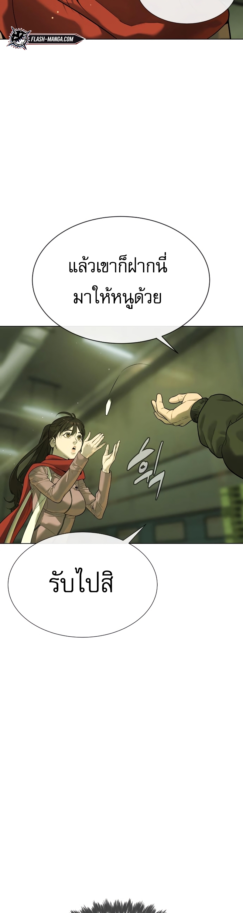 Killer Peter ปีเตอร์โคตรนักฆ่า ตอนที่ 14 page 63