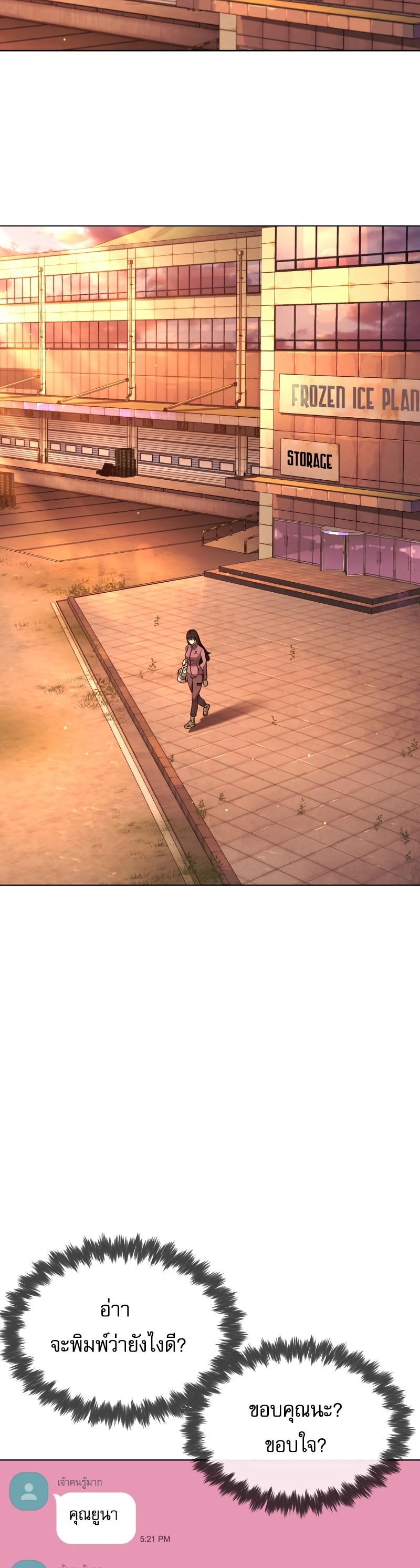 Killer Peter ปีเตอร์โคตรนักฆ่า ตอนที่ 14 page 66
