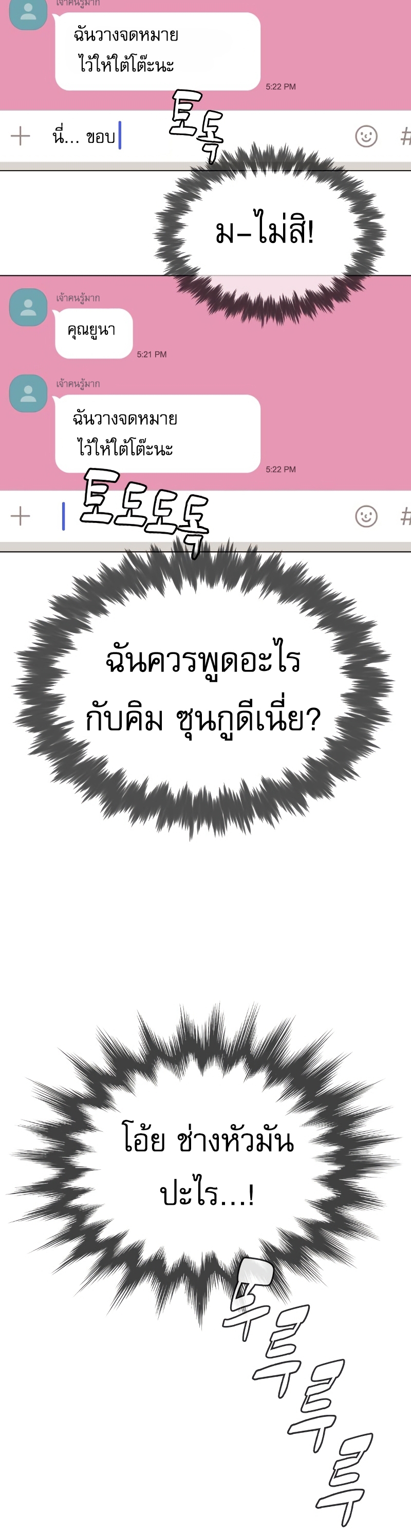 Killer Peter ปีเตอร์โคตรนักฆ่า ตอนที่ 14 page 67