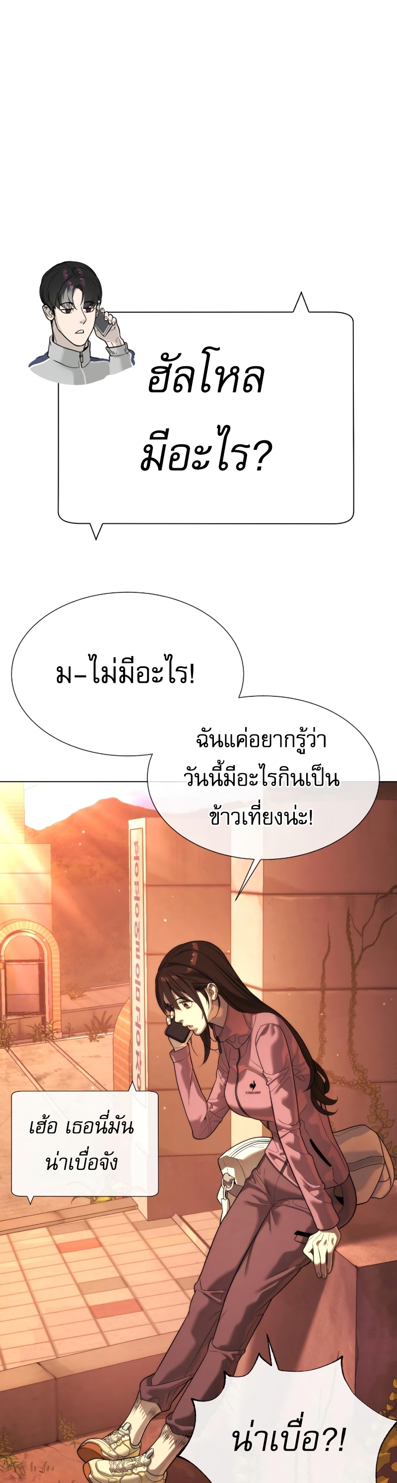 Killer Peter ปีเตอร์โคตรนักฆ่า ตอนที่ 14 page 68