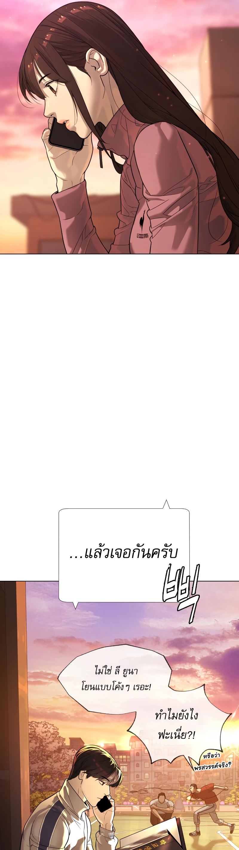 Killer Peter ปีเตอร์โคตรนักฆ่า ตอนที่ 14 page 70