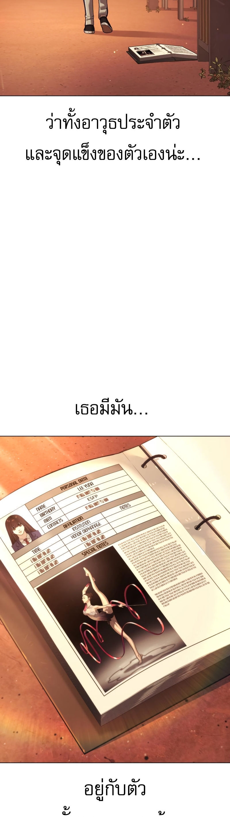 Killer Peter ปีเตอร์โคตรนักฆ่า ตอนที่ 14 page 72