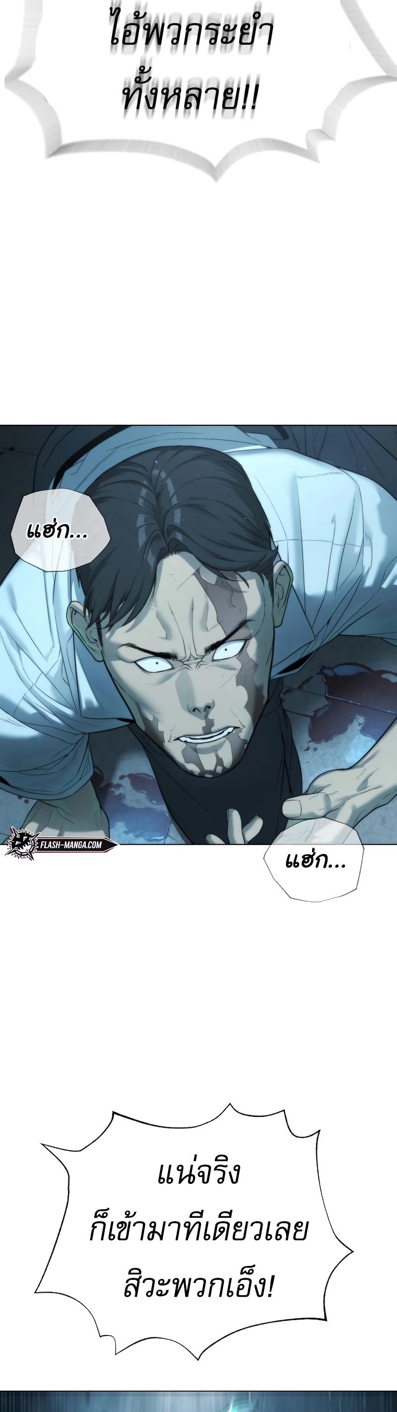 Killer Peter ปีเตอร์โคตรนักฆ่า ตอนที่ 14 page 74
