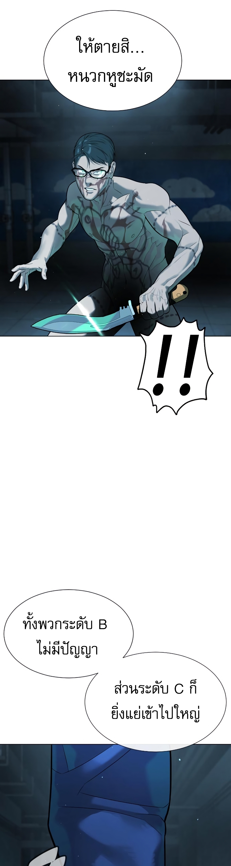 Killer Peter ปีเตอร์โคตรนักฆ่า ตอนที่ 14 page 77