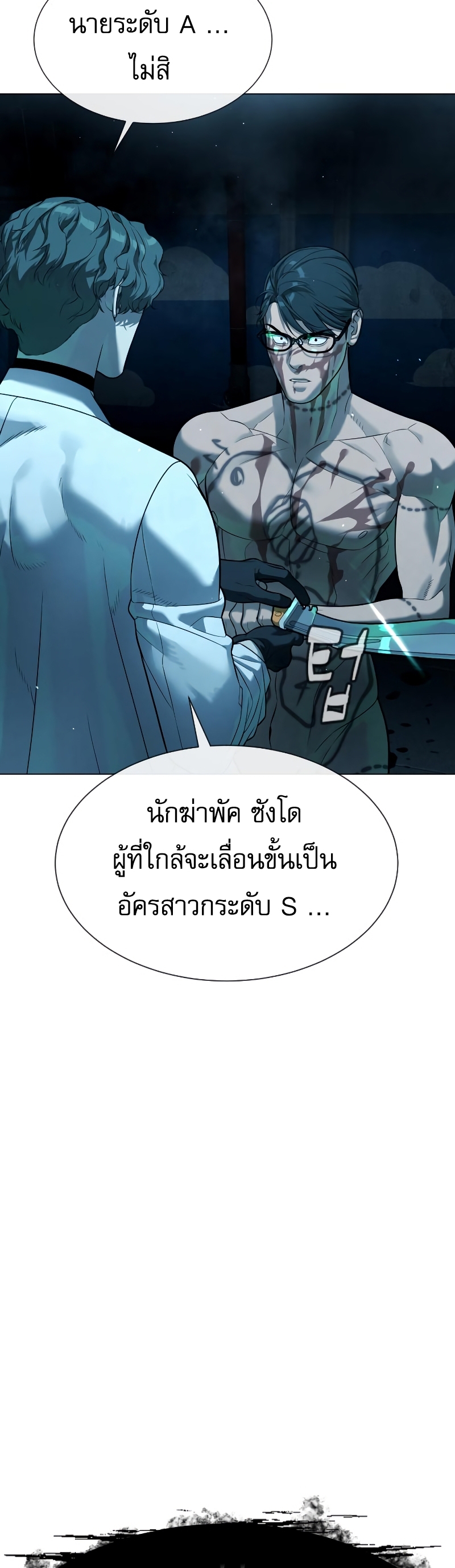 Killer Peter ปีเตอร์โคตรนักฆ่า ตอนที่ 14 page 83