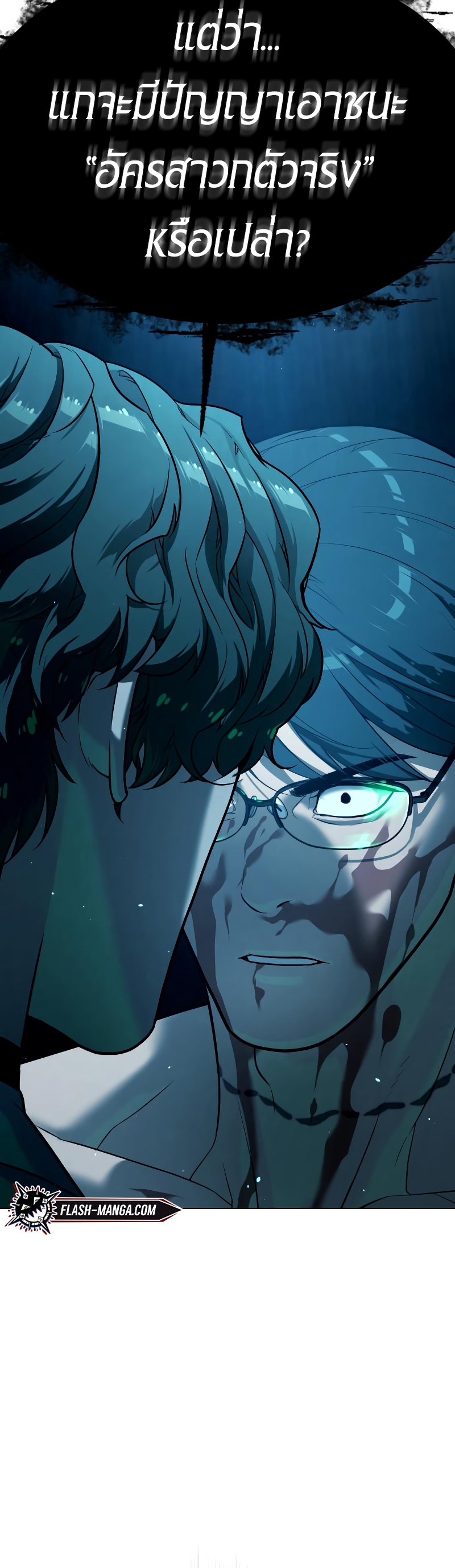 Killer Peter ปีเตอร์โคตรนักฆ่า ตอนที่ 14 page 84