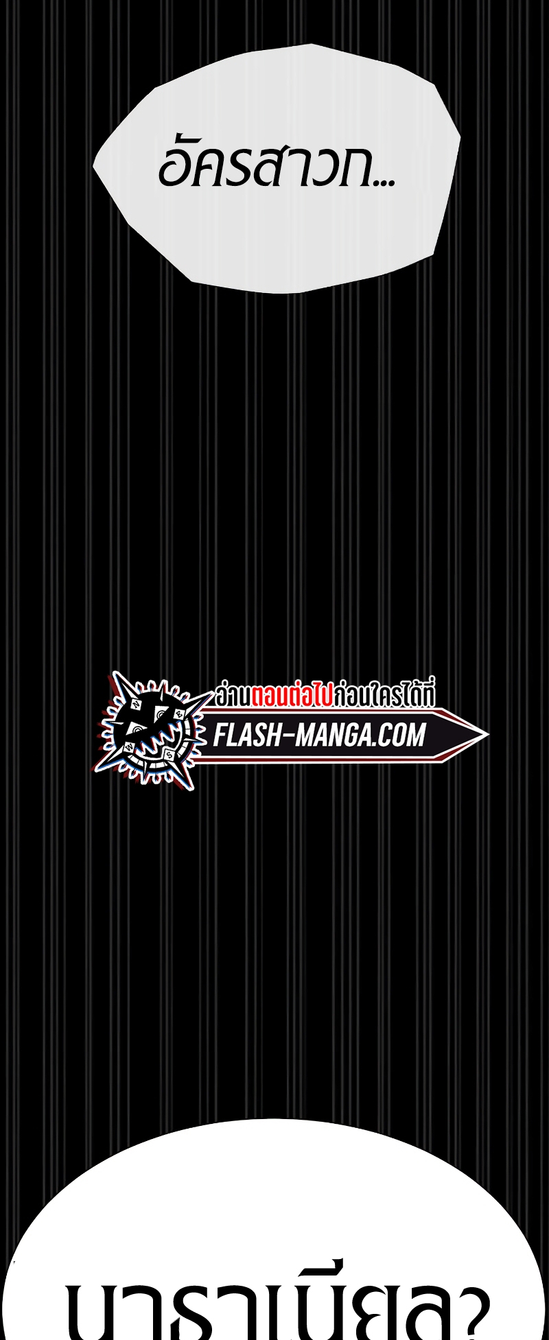 Killer Peter ปีเตอร์โคตรนักฆ่า ตอนที่ 14 page 87