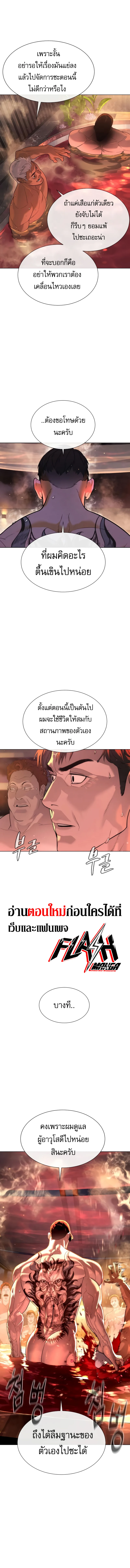 Killer Peter ปีเตอร์โคตรนักฆ่า ตอนที่ 16 page 1
