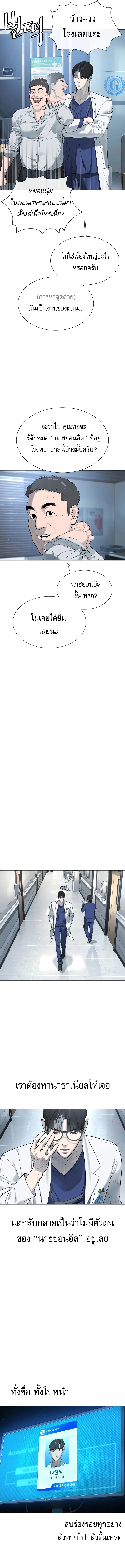 Killer Peter ปีเตอร์โคตรนักฆ่า ตอนที่ 16 page 4