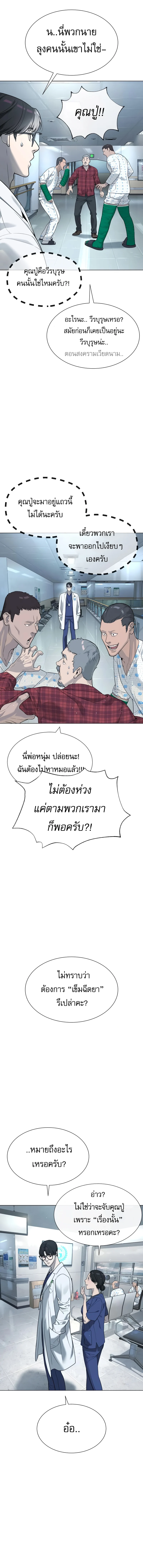 Killer Peter ปีเตอร์โคตรนักฆ่า ตอนที่ 16 page 7