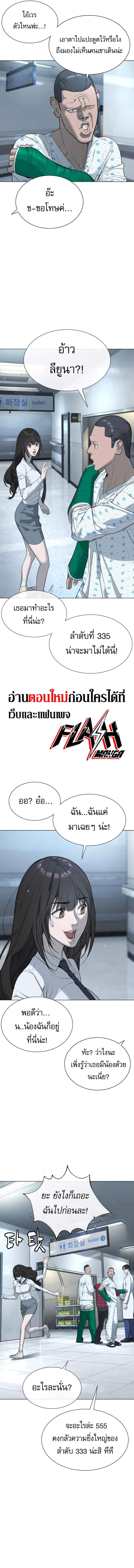 Killer Peter ปีเตอร์โคตรนักฆ่า ตอนที่ 16 page 9