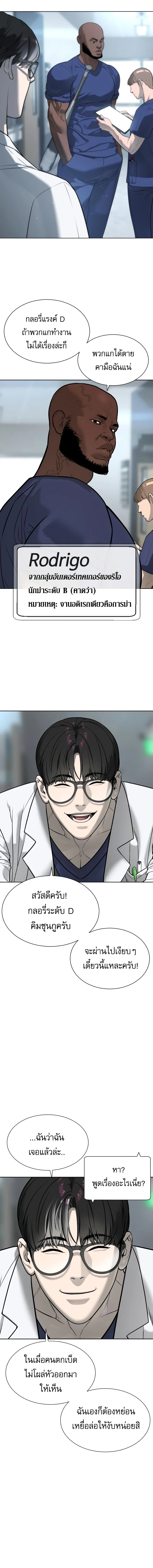 Killer Peter ปีเตอร์โคตรนักฆ่า ตอนที่ 16 page 11