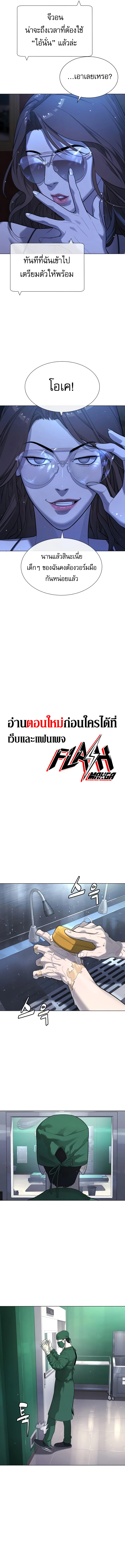 Killer Peter ปีเตอร์โคตรนักฆ่า ตอนที่ 16 page 12