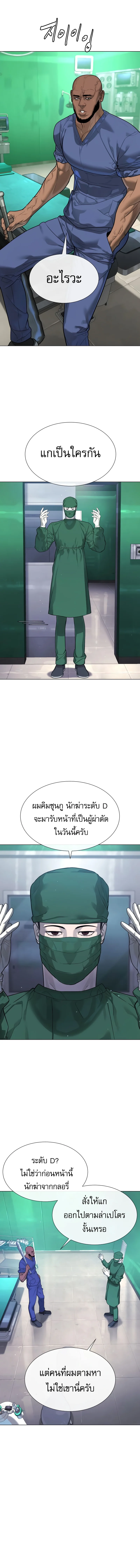 Killer Peter ปีเตอร์โคตรนักฆ่า ตอนที่ 16 page 13