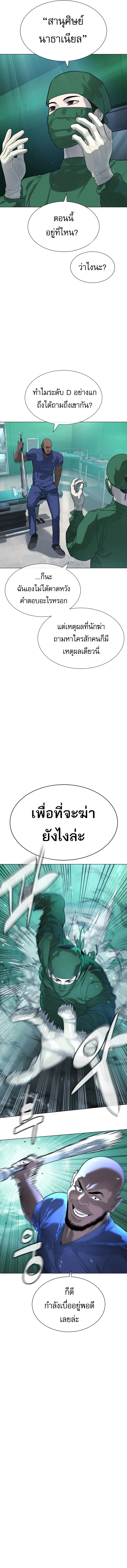 Killer Peter ปีเตอร์โคตรนักฆ่า ตอนที่ 16 page 14