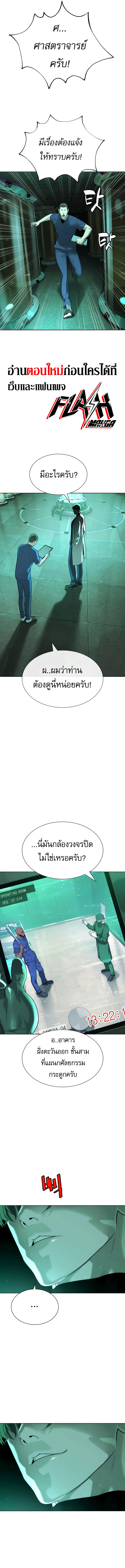 Killer Peter ปีเตอร์โคตรนักฆ่า ตอนที่ 16 page 15