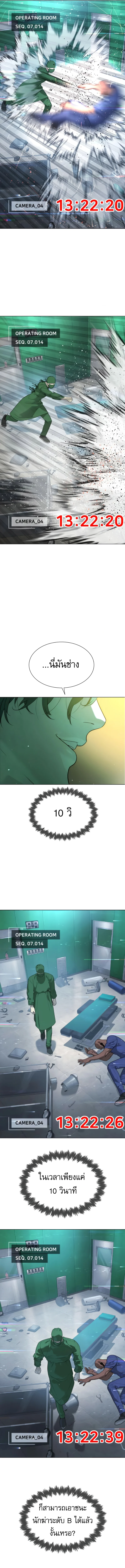 Killer Peter ปีเตอร์โคตรนักฆ่า ตอนที่ 16 page 17