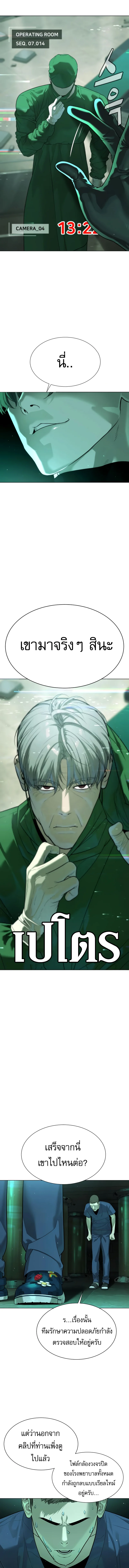 Killer Peter ปีเตอร์โคตรนักฆ่า ตอนที่ 16 page 18