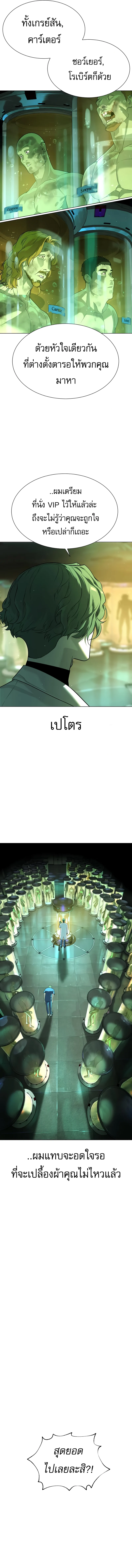 Killer Peter ปีเตอร์โคตรนักฆ่า ตอนที่ 16 page 20