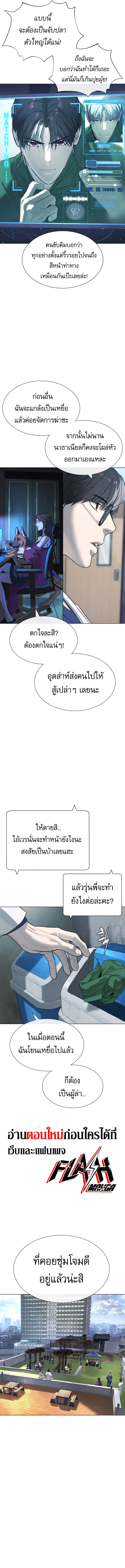 Killer Peter ปีเตอร์โคตรนักฆ่า ตอนที่ 16 page 21