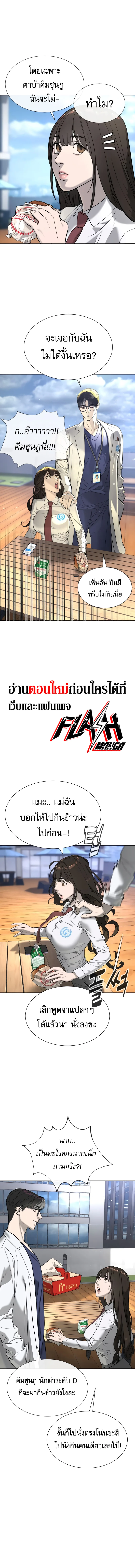 Killer Peter ปีเตอร์โคตรนักฆ่า ตอนที่ 16 page 23