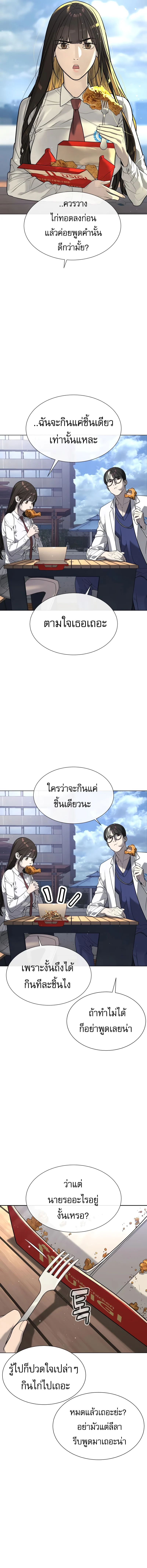 Killer Peter ปีเตอร์โคตรนักฆ่า ตอนที่ 16 page 25