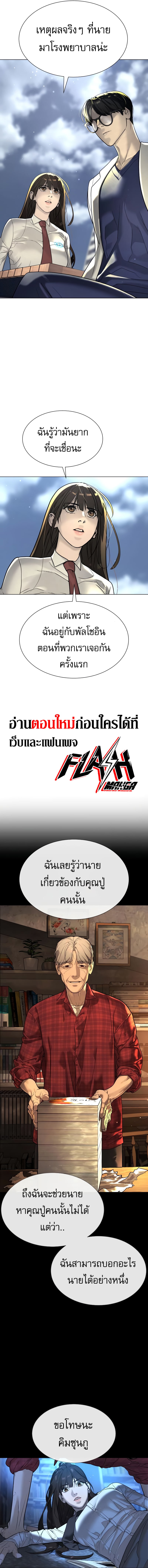 Killer Peter ปีเตอร์โคตรนักฆ่า ตอนที่ 16 page 26