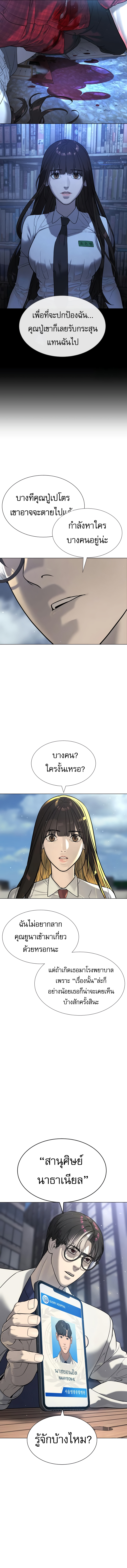 Killer Peter ปีเตอร์โคตรนักฆ่า ตอนที่ 16 page 27
