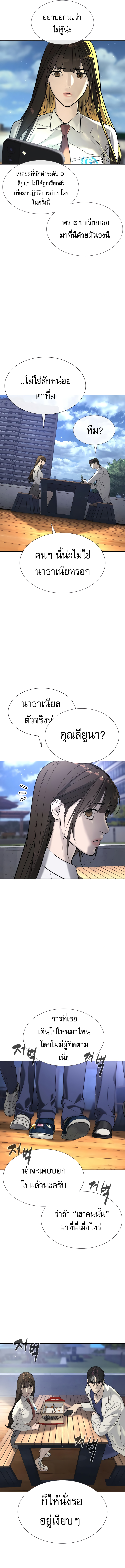 Killer Peter ปีเตอร์โคตรนักฆ่า ตอนที่ 16 page 28