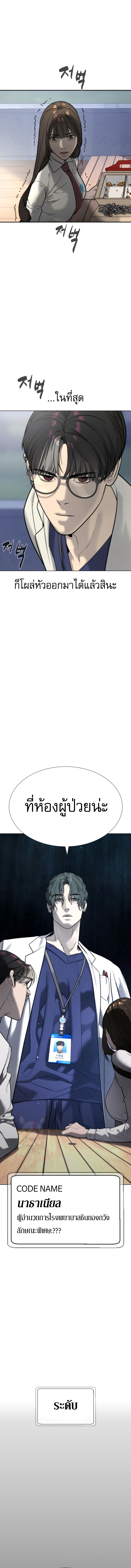 Killer Peter ปีเตอร์โคตรนักฆ่า ตอนที่ 16 page 29