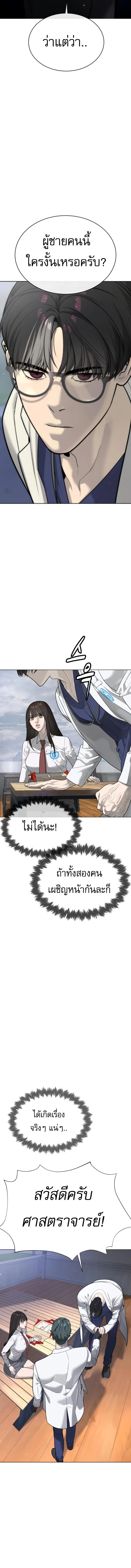 Killer Peter ปีเตอร์โคตรนักฆ่า ตอนที่ 17 page 1