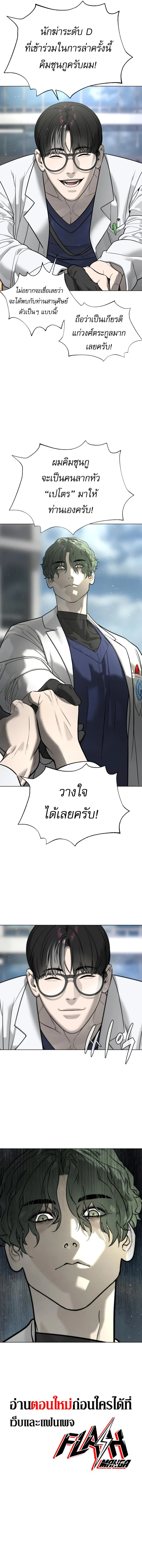 Killer Peter ปีเตอร์โคตรนักฆ่า ตอนที่ 17 page 2