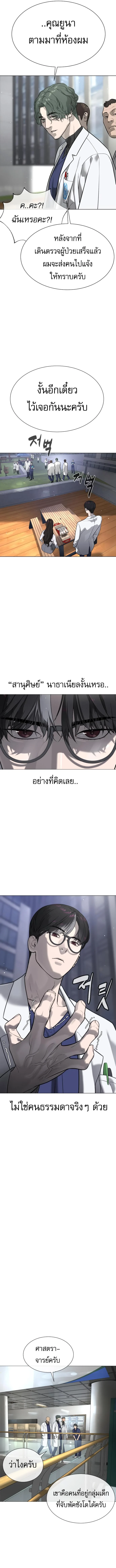 Killer Peter ปีเตอร์โคตรนักฆ่า ตอนที่ 17 page 3