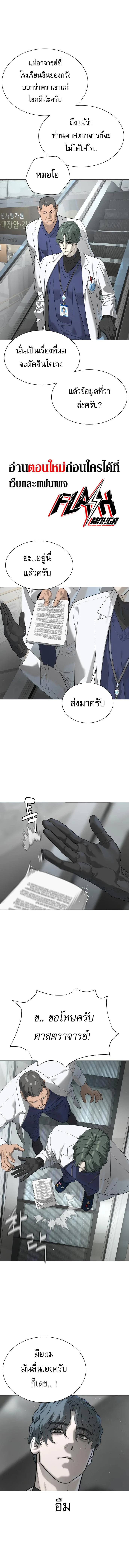 Killer Peter ปีเตอร์โคตรนักฆ่า ตอนที่ 17 page 4