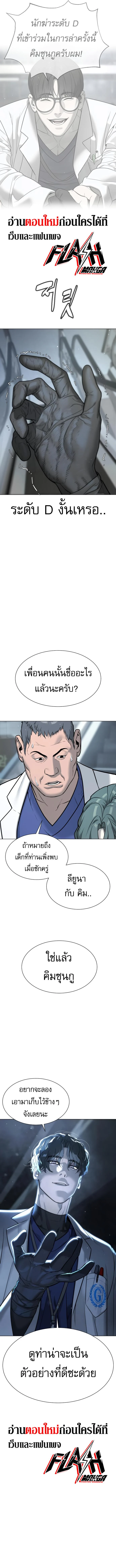 Killer Peter ปีเตอร์โคตรนักฆ่า ตอนที่ 17 page 5