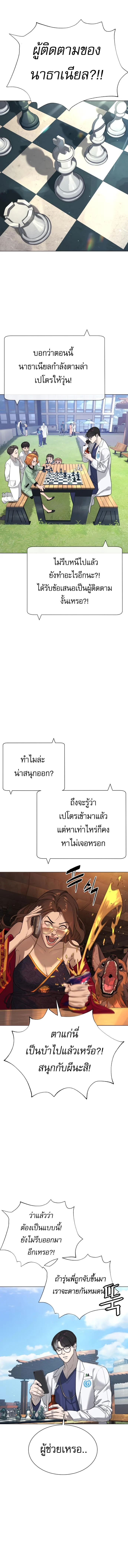 Killer Peter ปีเตอร์โคตรนักฆ่า ตอนที่ 17 page 6