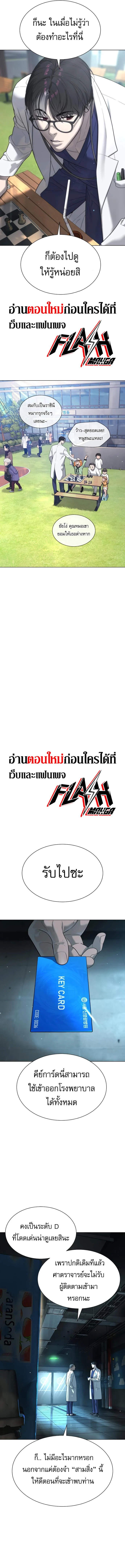 Killer Peter ปีเตอร์โคตรนักฆ่า ตอนที่ 17 page 7