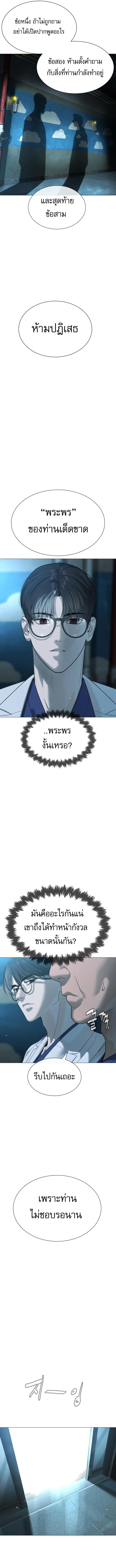 Killer Peter ปีเตอร์โคตรนักฆ่า ตอนที่ 17 page 8