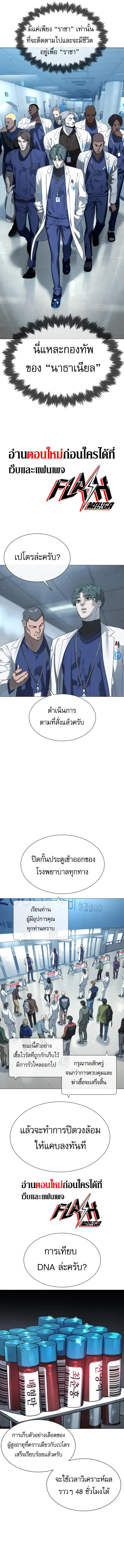 Killer Peter ปีเตอร์โคตรนักฆ่า ตอนที่ 17 page 10