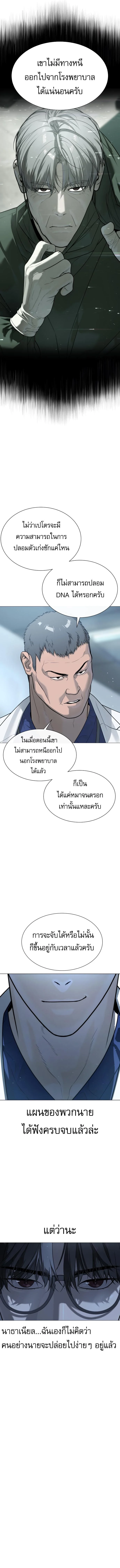 Killer Peter ปีเตอร์โคตรนักฆ่า ตอนที่ 17 page 11
