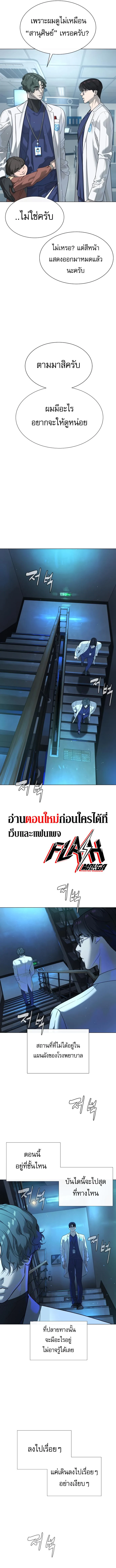 Killer Peter ปีเตอร์โคตรนักฆ่า ตอนที่ 17 page 13
