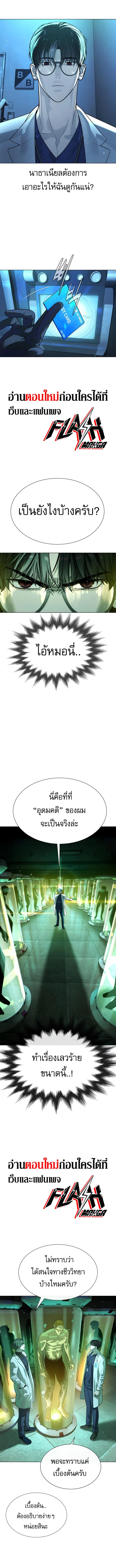 Killer Peter ปีเตอร์โคตรนักฆ่า ตอนที่ 17 page 14