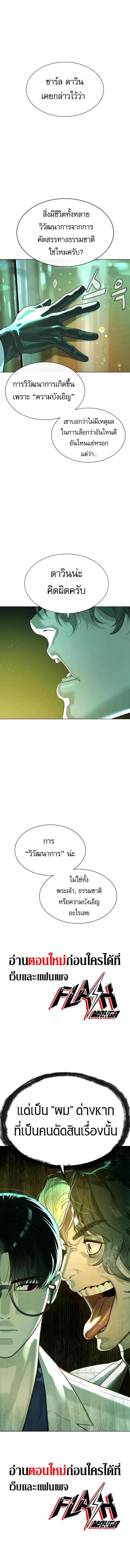 Killer Peter ปีเตอร์โคตรนักฆ่า ตอนที่ 17 page 15