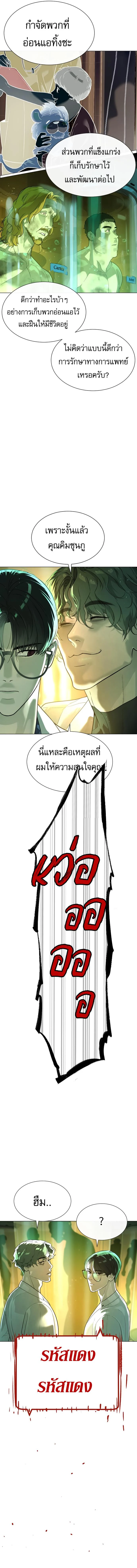 Killer Peter ปีเตอร์โคตรนักฆ่า ตอนที่ 17 page 16