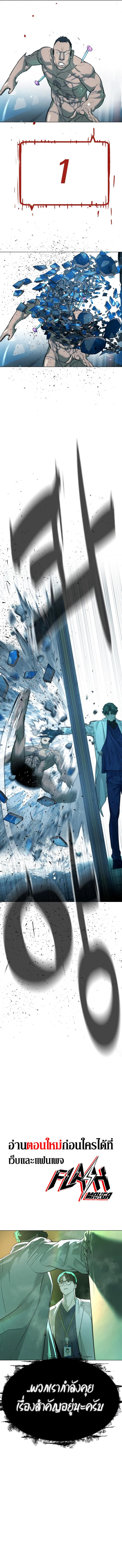 Killer Peter ปีเตอร์โคตรนักฆ่า ตอนที่ 17 page 19