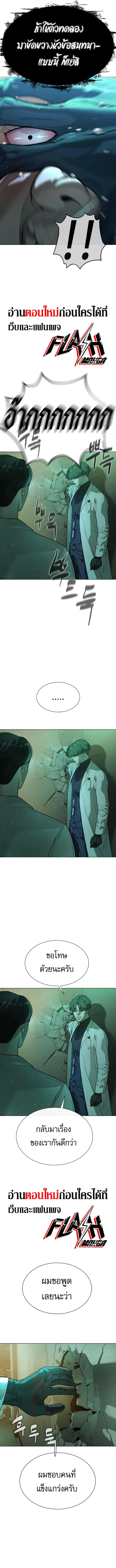 Killer Peter ปีเตอร์โคตรนักฆ่า ตอนที่ 17 page 20