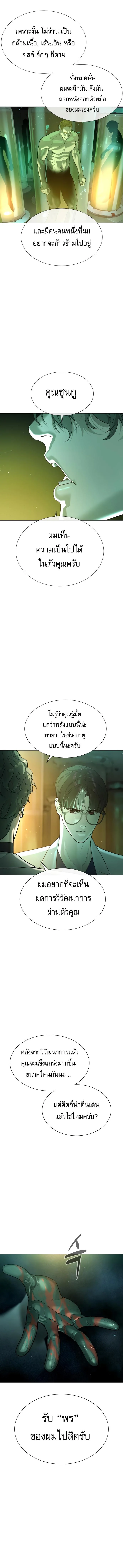 Killer Peter ปีเตอร์โคตรนักฆ่า ตอนที่ 17 page 21